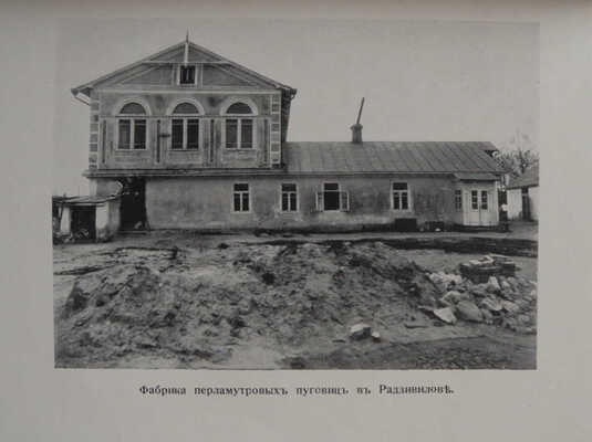 Моисей Акимович Гинсбург. Его жизнь и деятельность / с предисл. Г.Б. Слиозберга. Париж, 1933.